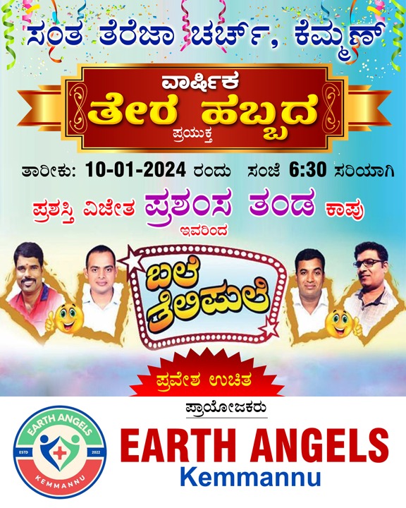 Free Comedy Show Sponsored by Earth Angels, Kemmannu on 10th Jan, 2024